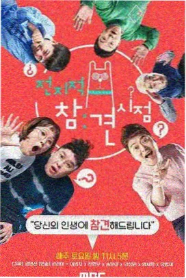 角色人气投票